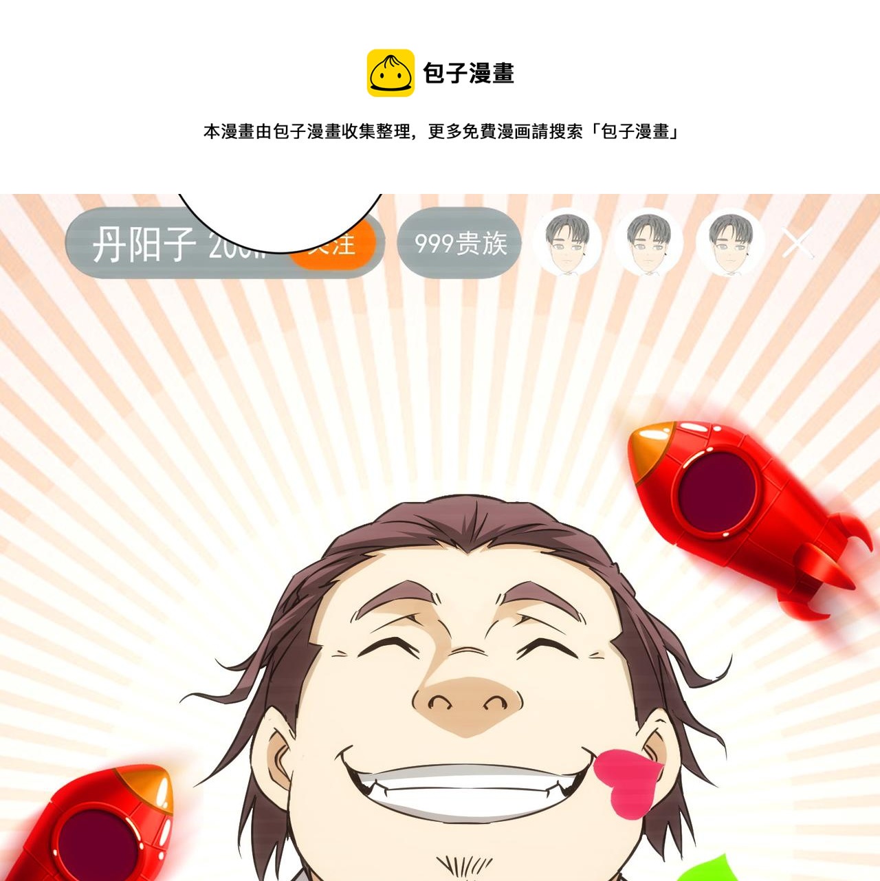 第182话 捉妖80