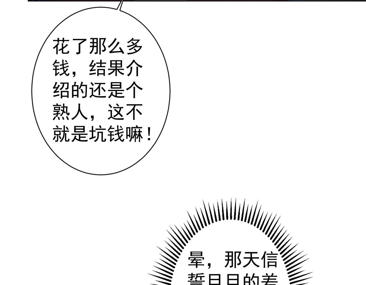 第214话 四老联盟81