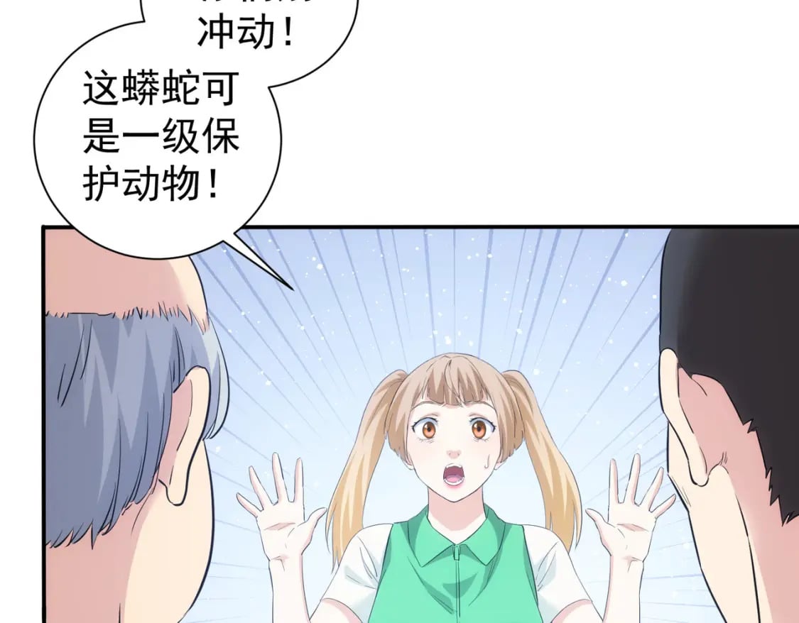 第327话 别样人生15