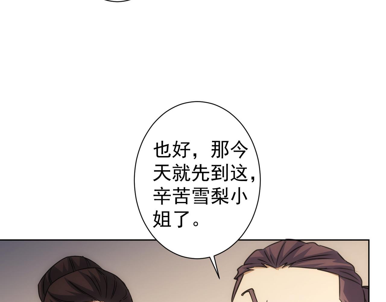 第216话 熊二vs王胖子55