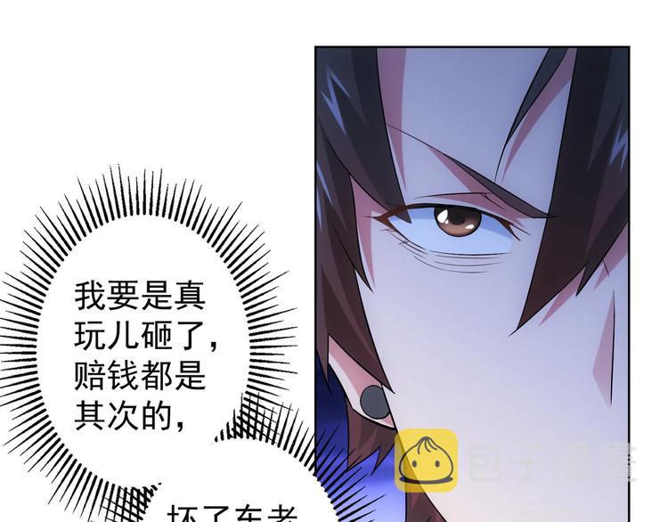 第24话 十三亿买一锤！45
