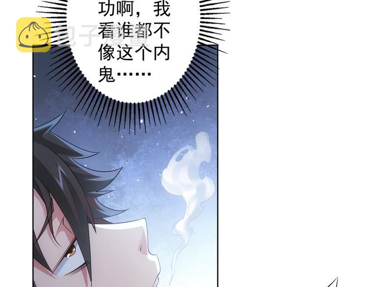 第44话 试探内鬼80