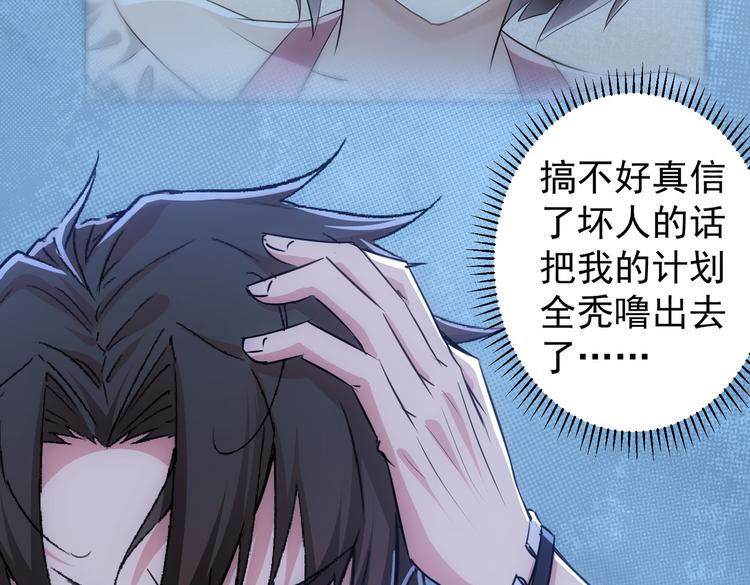 第103话 女装钓鱼15