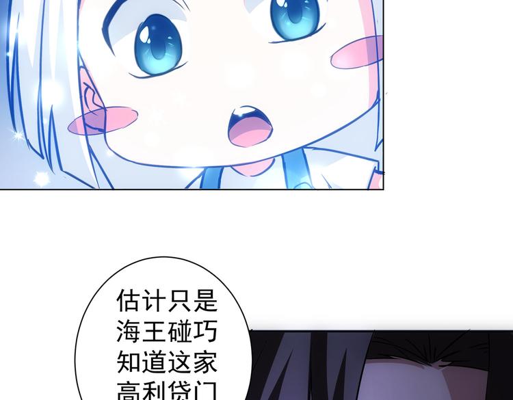 第105话 海王游戏89