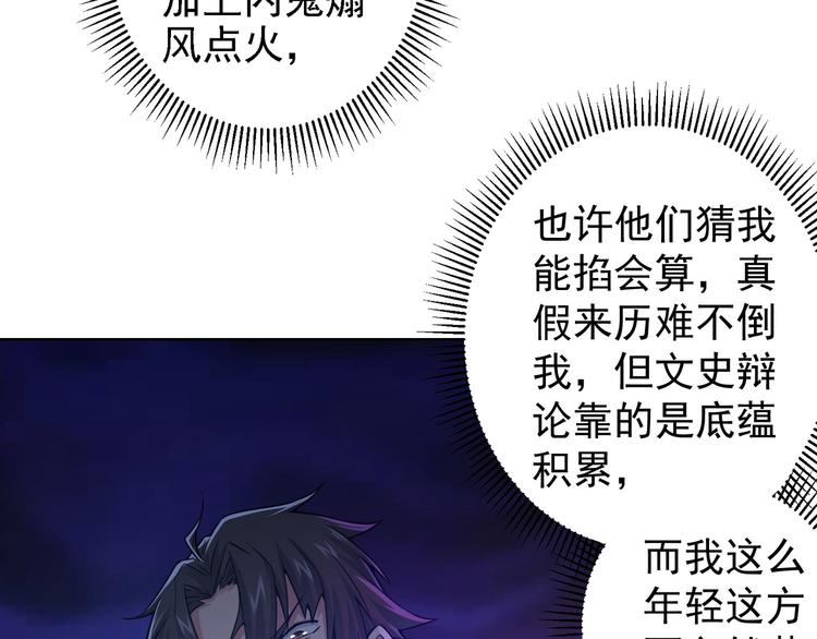 第61话 作弊风云52