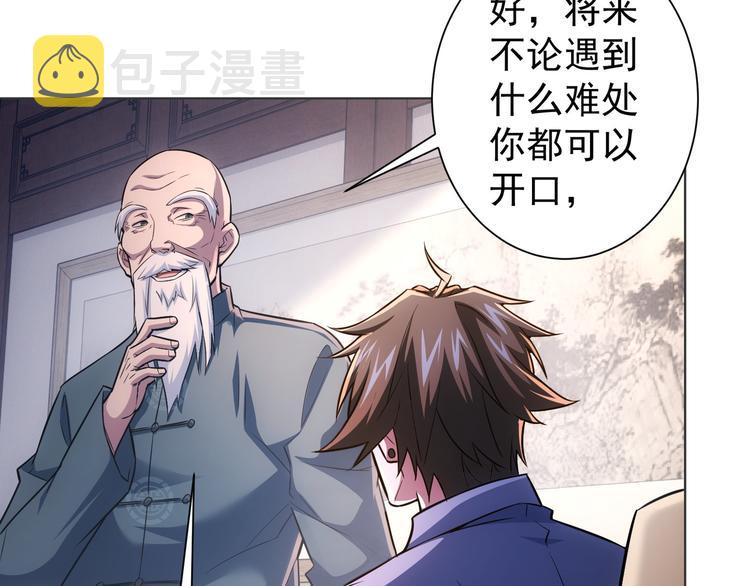第68话 和盘托出80