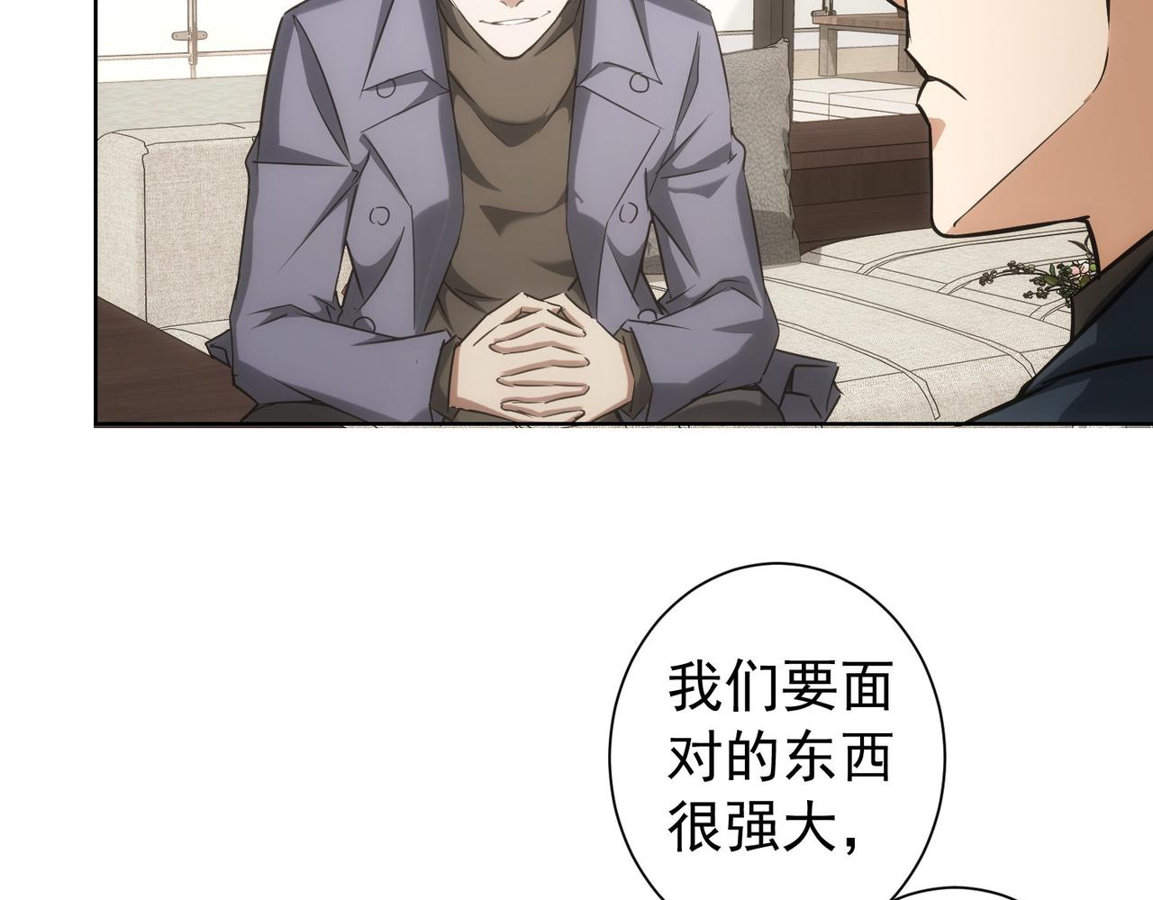 第176话 宵的野望69