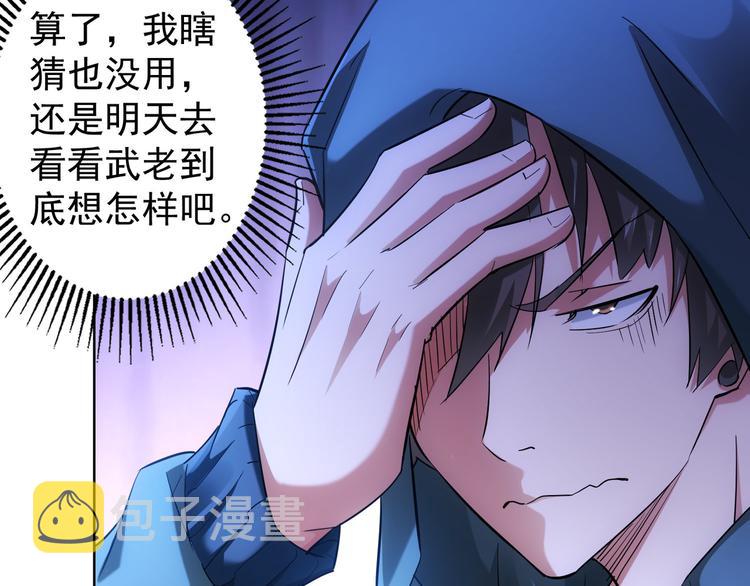 第34话 武家赴约12