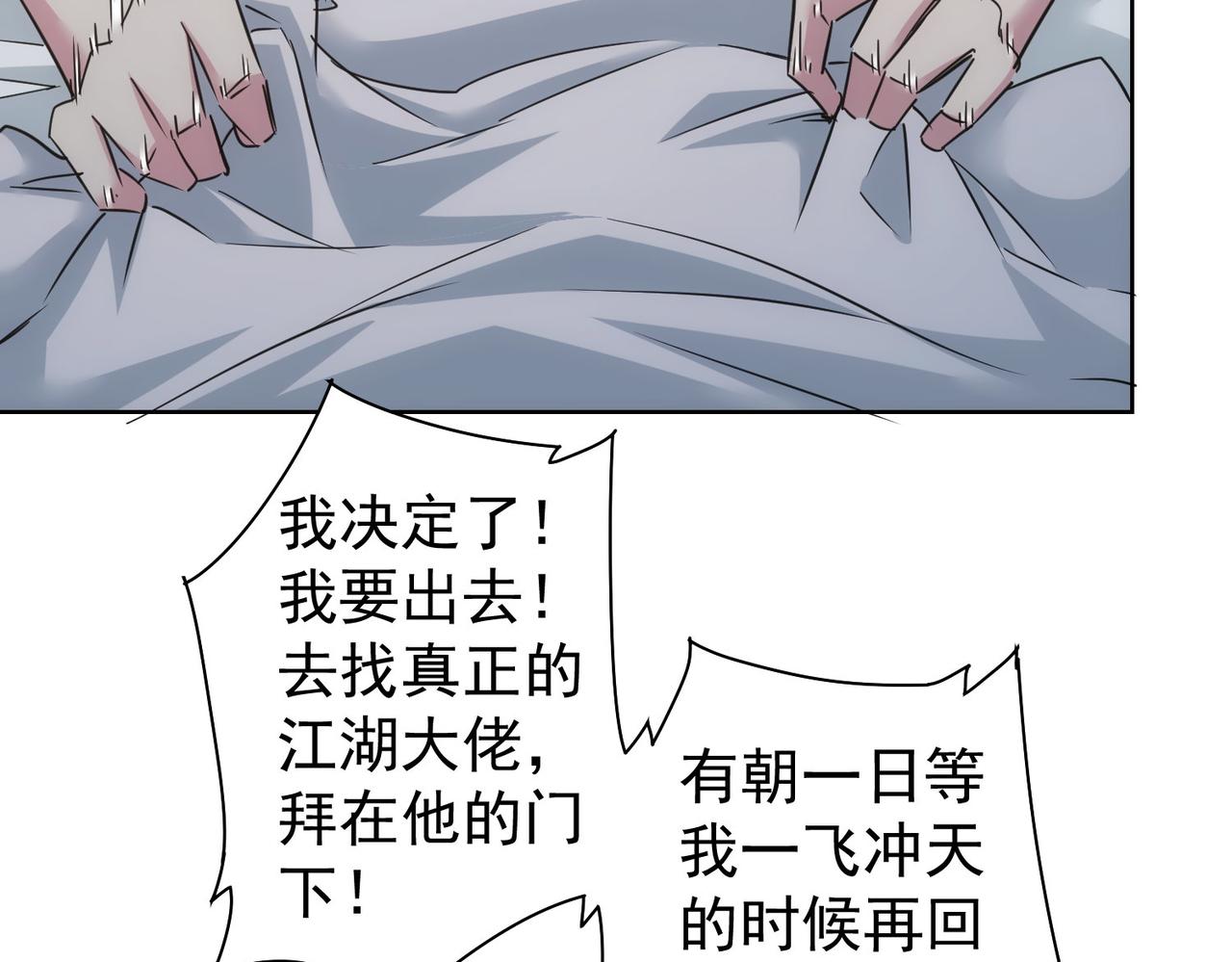 第235话 老师好36