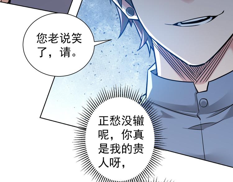 第61话 作弊风云44