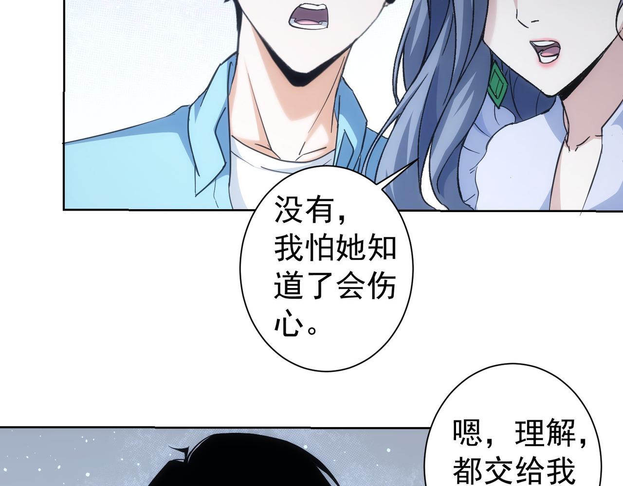 第196话 客房服务8