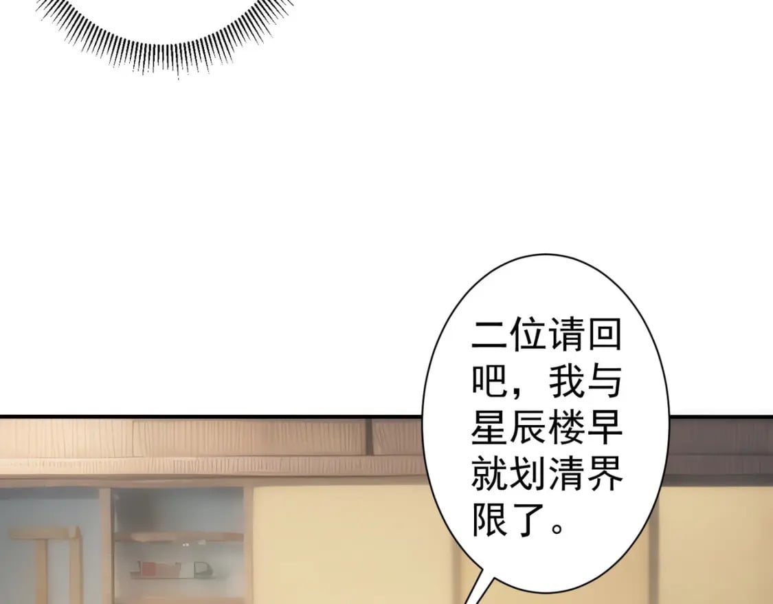 第315话 陈年旧事31