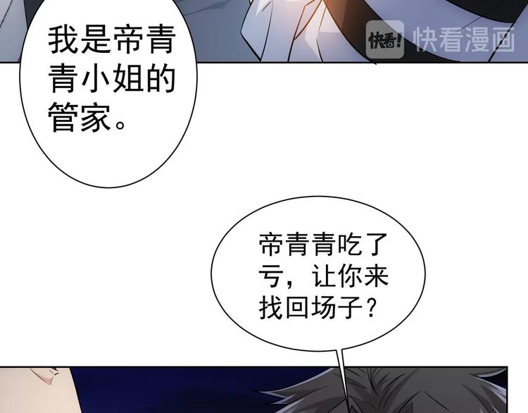 第17话 成功率vs鸿门宴！13