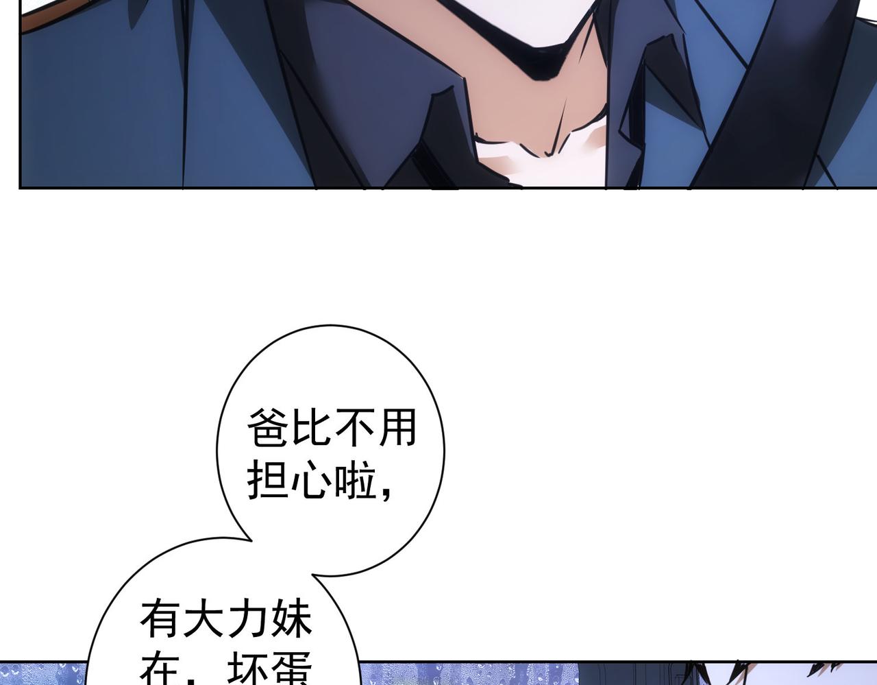 第261话 豪杰爹妈53