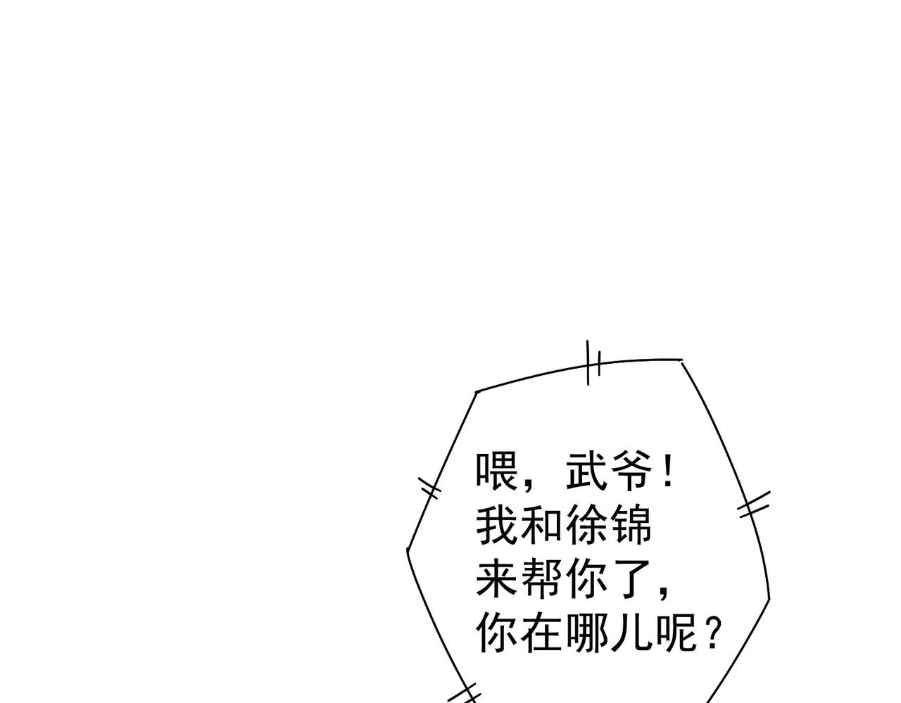 第205话 没完没了50