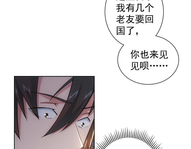 第53话 白武快逃命22