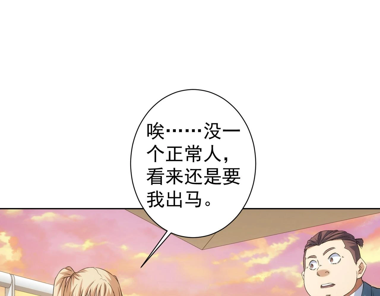 第274话 大事件104