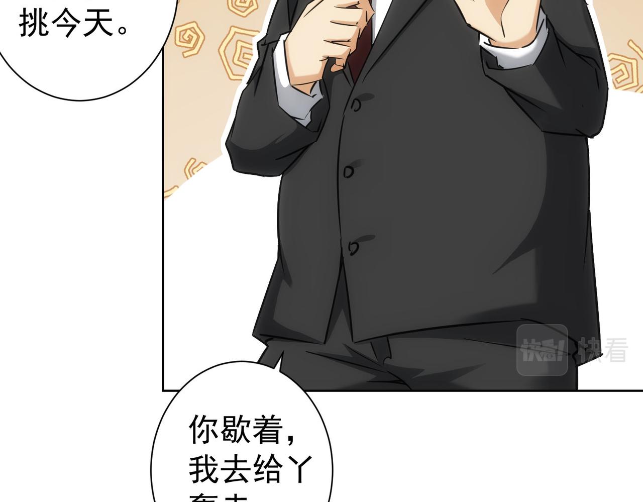 第176话 宵的野望42