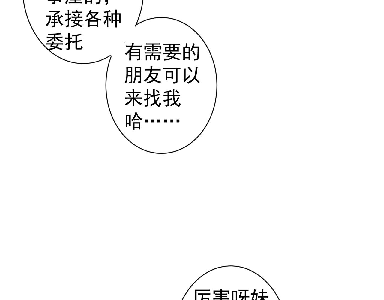 第230话 我要做女帝68