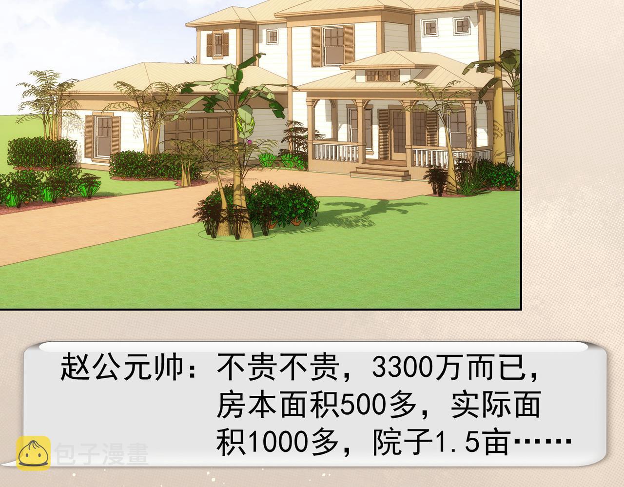 第217话 在劫难逃39