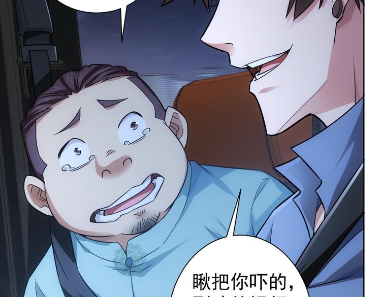 第83话 监控室58