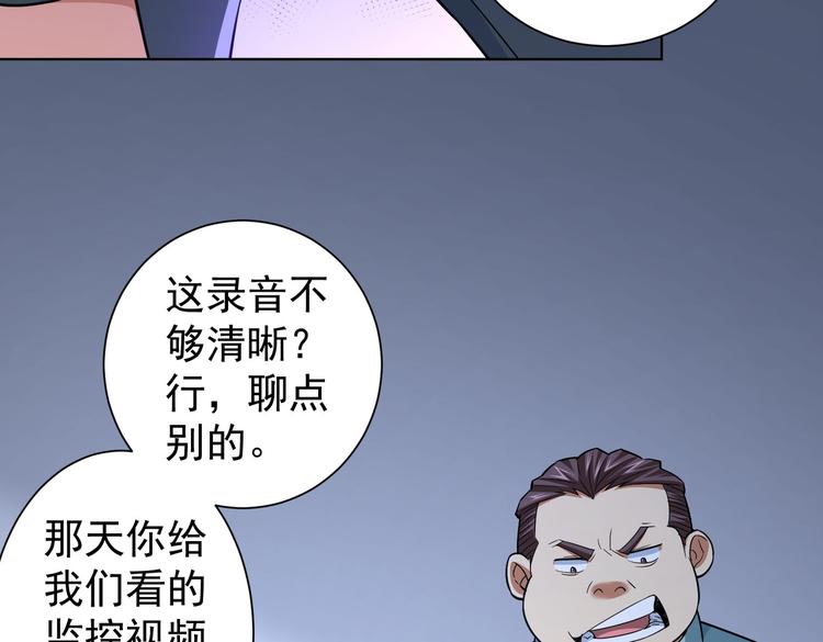 第84话 群狼环伺96