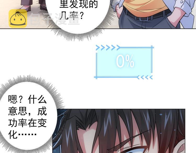 第8话 这啥情况？！13