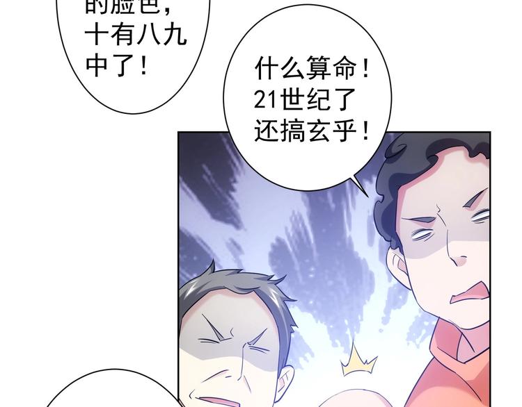 第7话 小秘密41