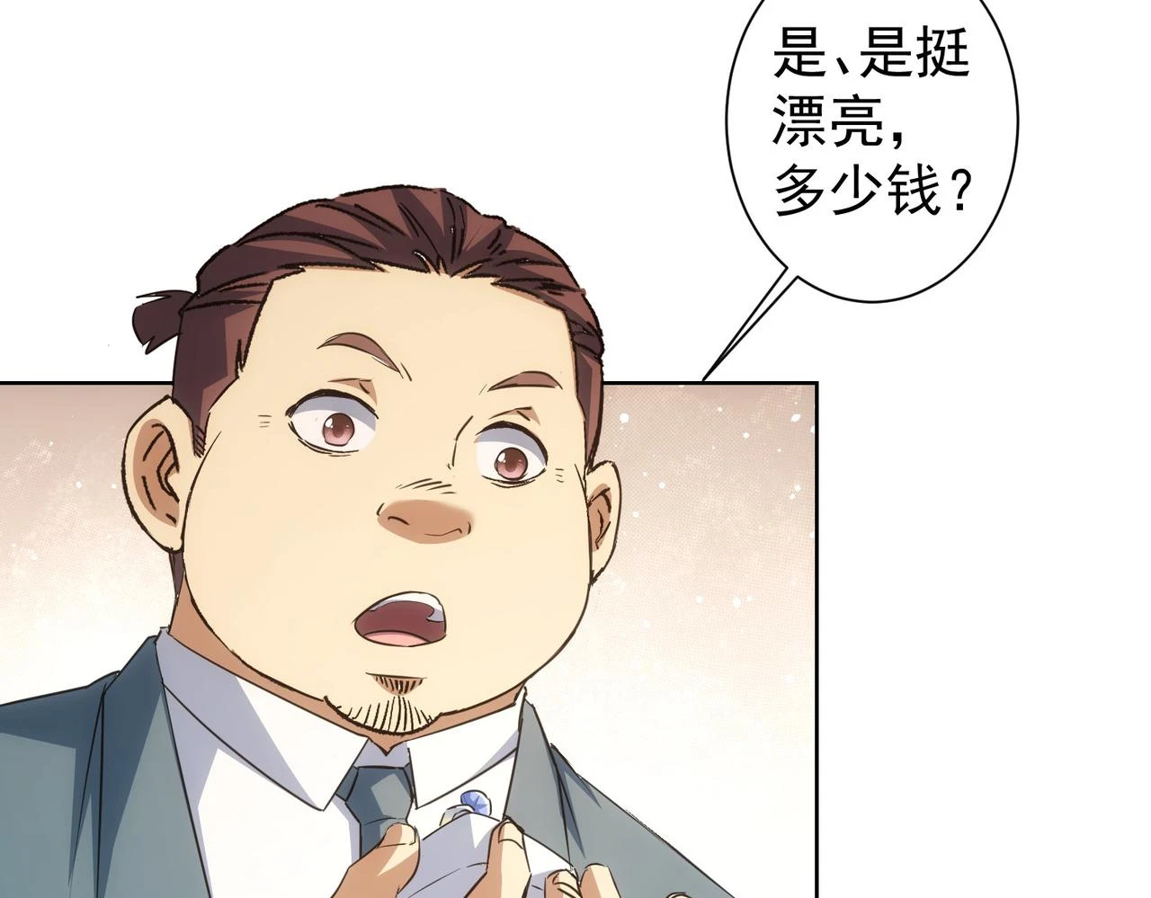 第275话 追妹行动82