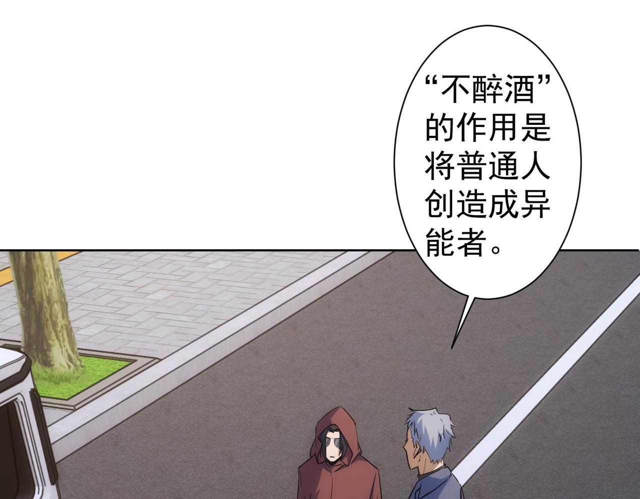 第266话 与虎谋皮10