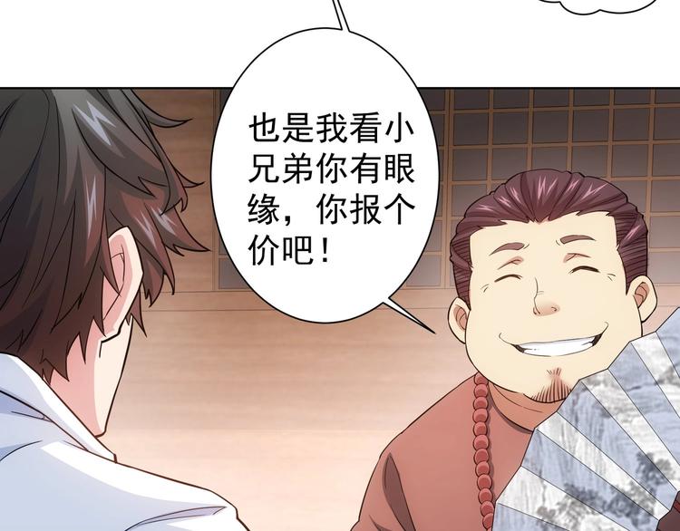 第5话 古玩街一把手39