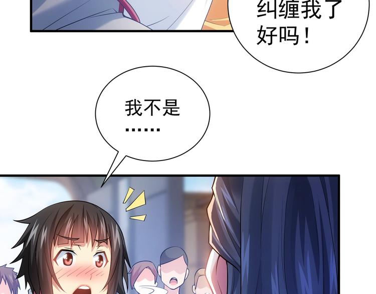 第14话 修罗场66