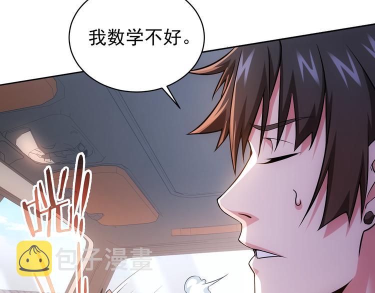 第75话 新的征程73
