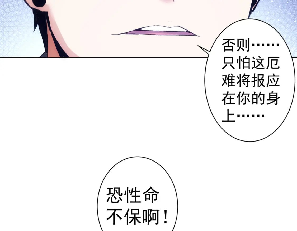 第303话 镇宅之宝35