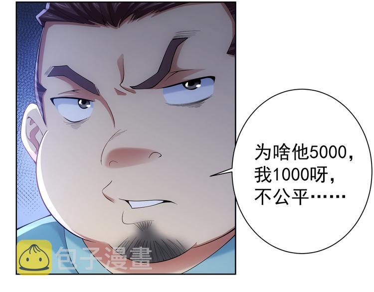 第36话 假的，它永远真不了106