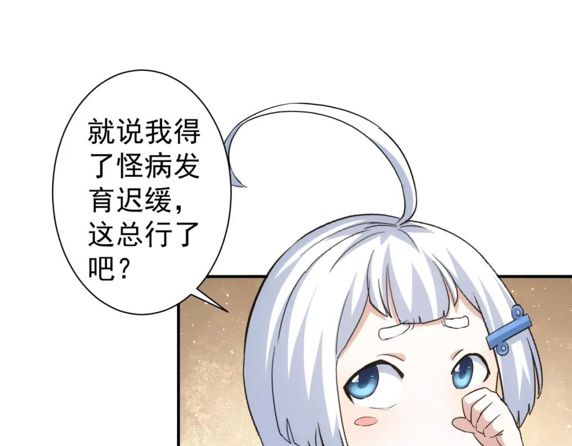 第328话 家长31
