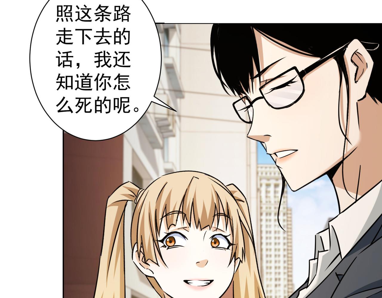第237话 谁不曾是江湖儿女58