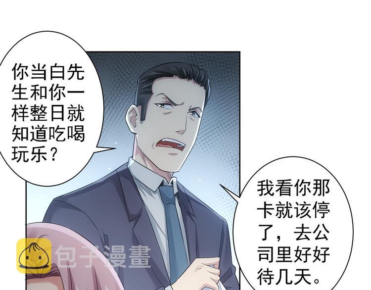 第44话 试探内鬼67