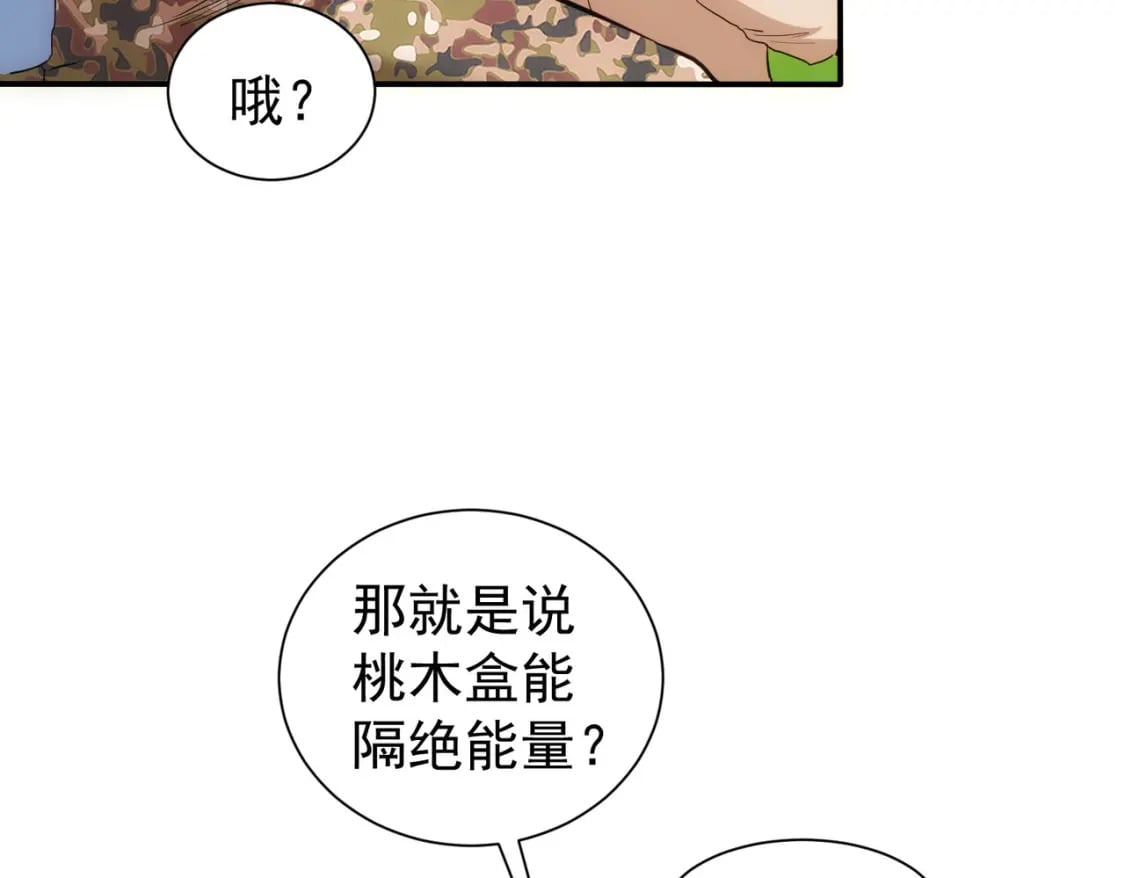 第309话 功德一件63