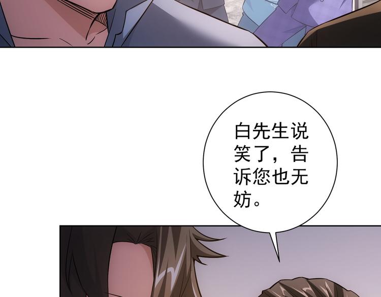 第86话 烂尾楼30