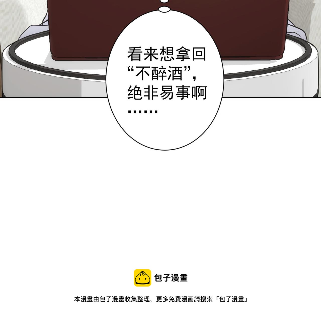 第193话 “不醉酒”的传说120