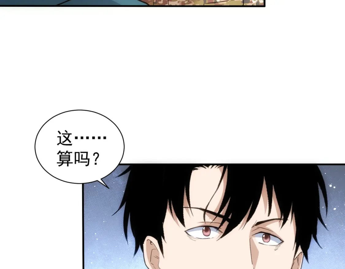 第309话 功德一件58