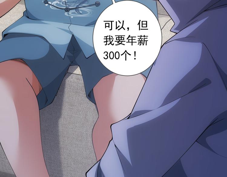第81话 引蛇出洞26