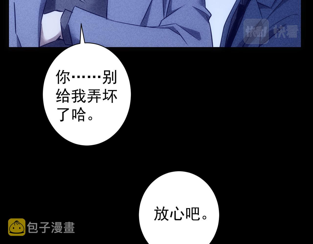 第267话 黑傩使66