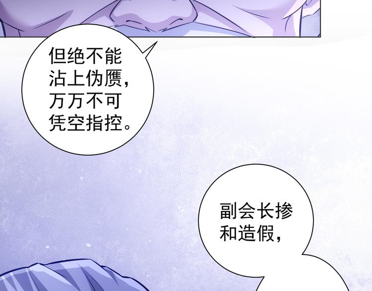 第68话 和盘托出40
