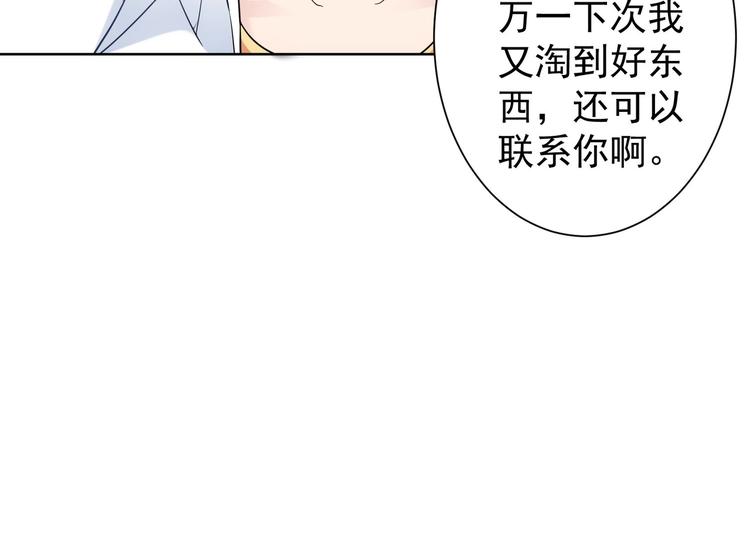 第6话 自信爆棚98