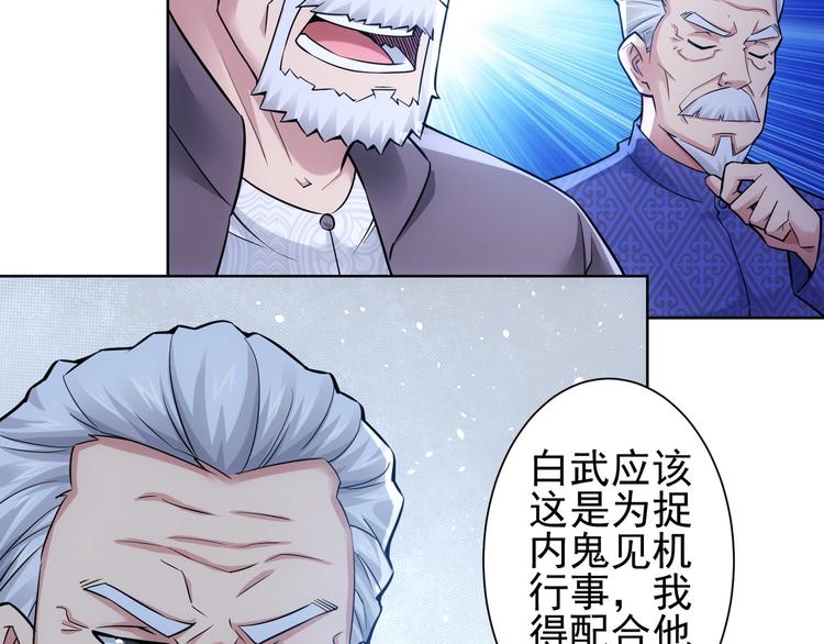 第62话 里应外合24