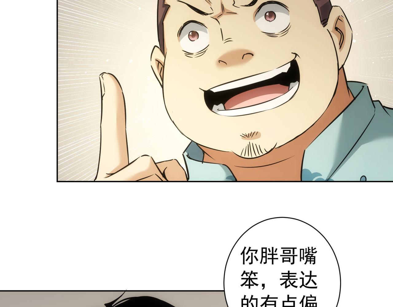 第184话 白武作死19