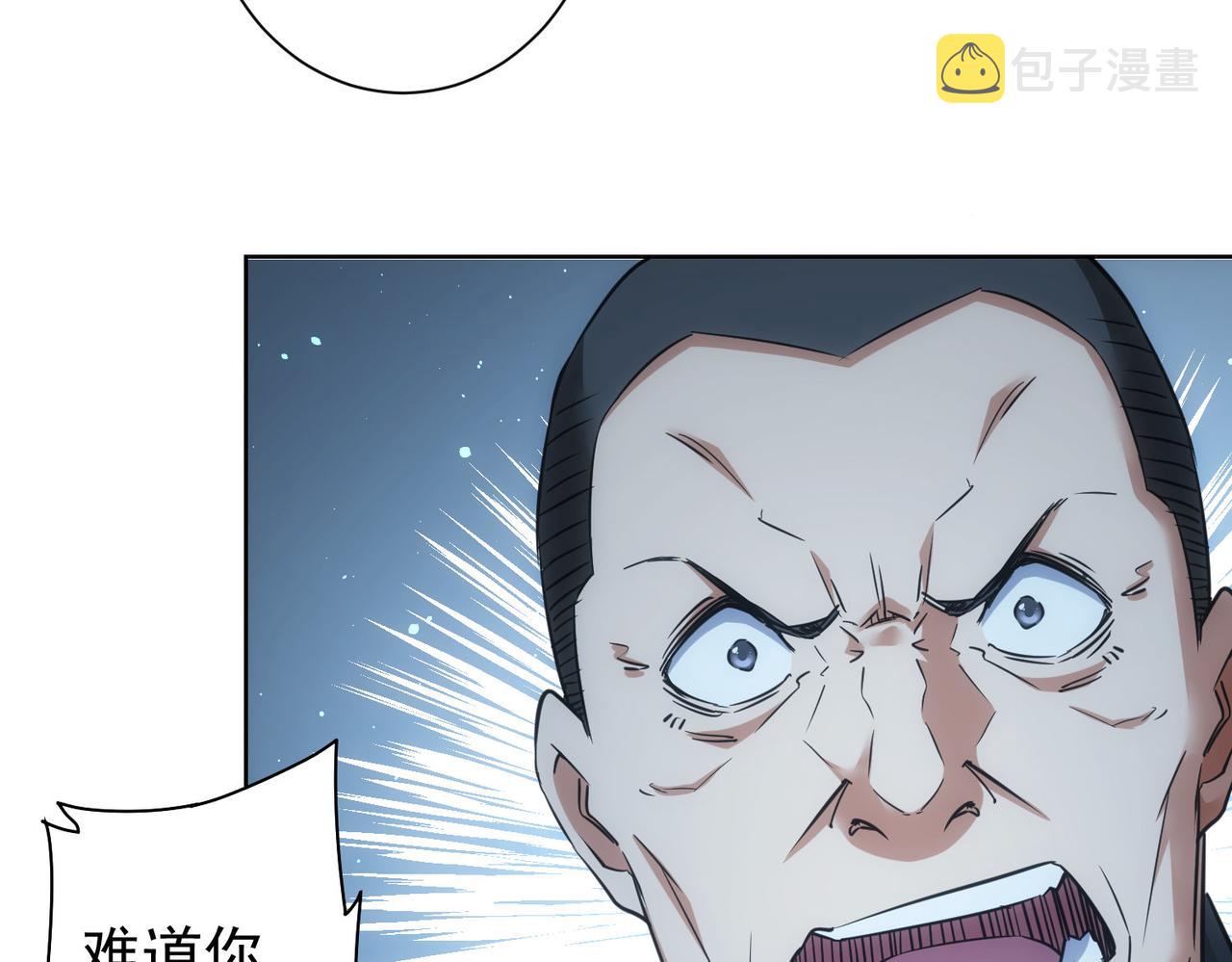 第255话 鸡同鸭讲12