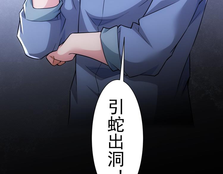 第80话 鬼事连篇101